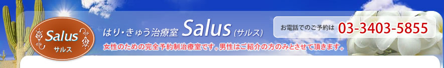 ͂EイÎSalus(TX)@̂߂̊S\񐧎ÎłBj͂Љ݂̂̕ƂĒ܂B